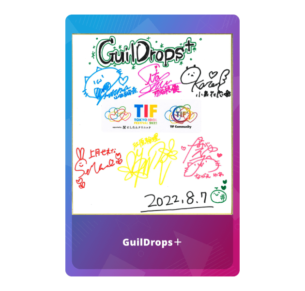 GuilDrops＋